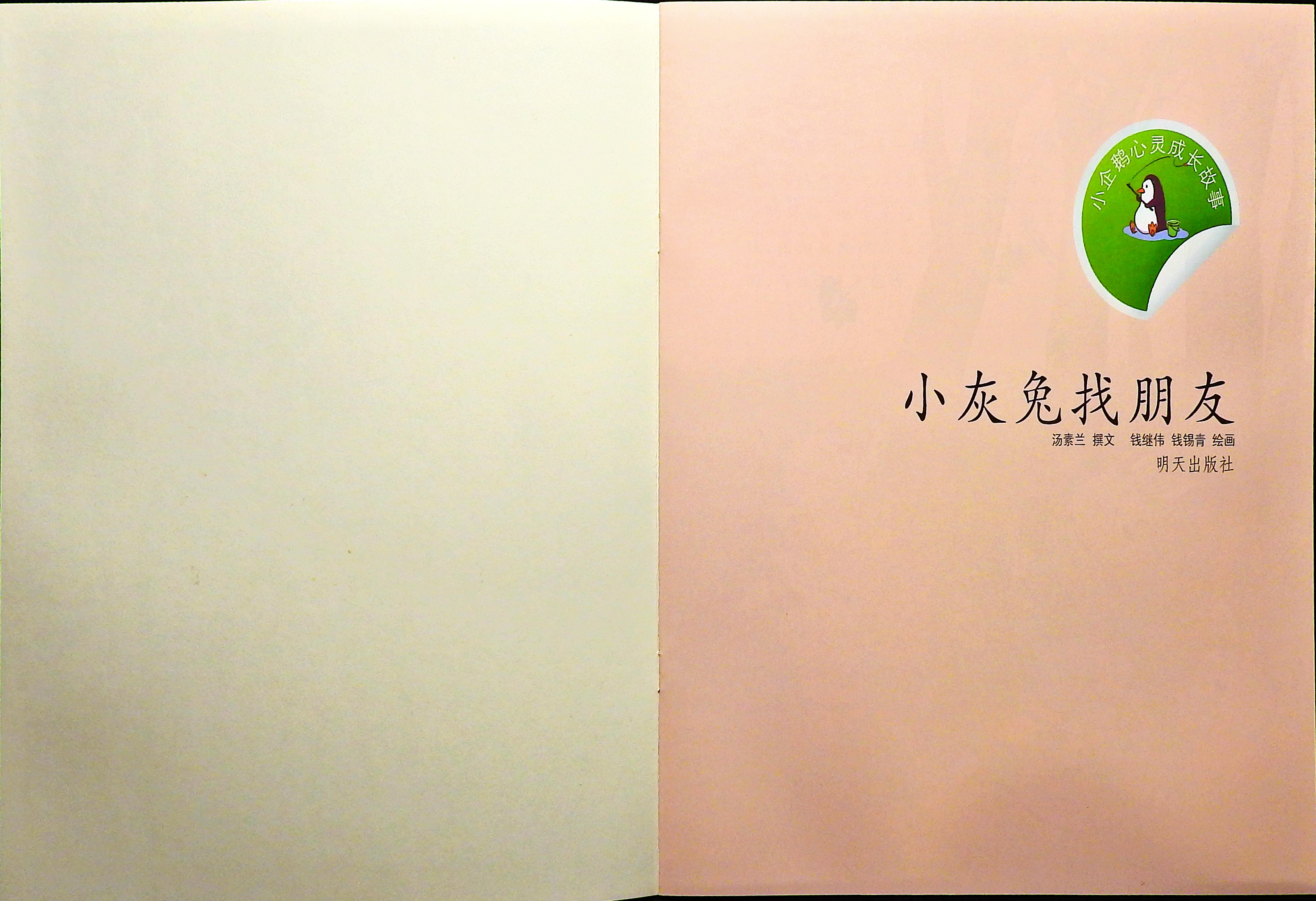 小鼹鼠的土豆 (02),绘本,绘本故事,绘本阅读,故事书,童书,图画书,课外阅读